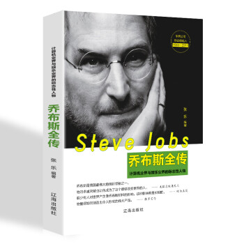 乔布斯全传价格走势详解,畅销书籍值得一读!