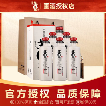 董酒何香54度750ml*6瓶整箱装董香型贵州纯粮食白酒礼盒装送礼 54度 750mL 6瓶 【整箱装】
