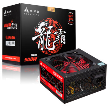 金河田(Golden field)额定500W 龙霸500电脑电源(ATX/主动式/温控保护/宽幅电压/三年质保)