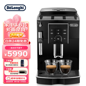 Delonghi德龙 全自动咖啡机家用意式按键作豆粉两用黑色漆面ECAM23.129 15Bar泵压 一键咖啡 自动奶泡系统 欧洲进口