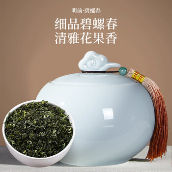 宝然茶叶2026新茶一级碧螺春绿茶茶叶罐装125g 新茶 嫩芽 端午送礼送