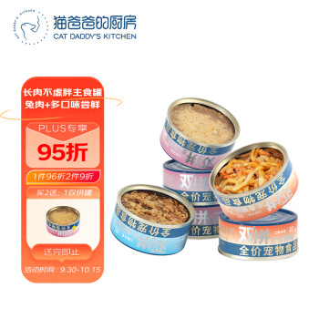 【猫爸爸的厨房】品牌:高质量天然猫湿粮,满足猫咪营养需求