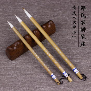 邹氏农耕笔庄励牛堂毛笔清风大中小狼羊兼毫学生书法国画唐楷大号一支