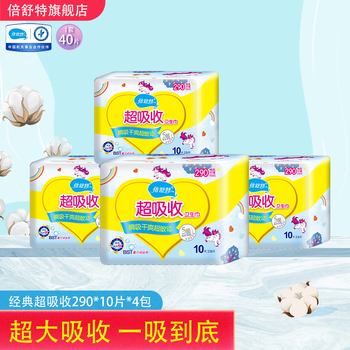 倍舒特 经典超吸收超长日用卫生巾5星超吸收防侧漏290日用夜用姨妈巾 290超长日用4包共40片
