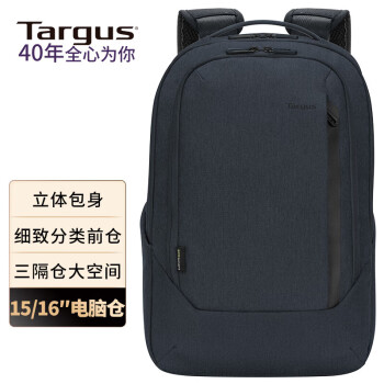 TARGUS泰格斯双肩电脑包15.6英寸商务通勤笔记本背包休闲书包 藏青 586