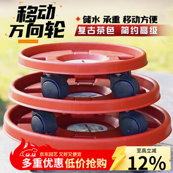生长魔励移动花盆托盘万向轮 加厚滚轮圆形托盘接水盘滑轮底座花卉盆栽 茶色3号内径30cm