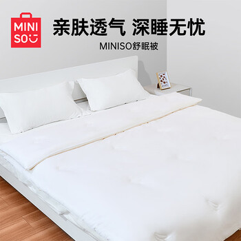 名创优品（MINISO）大豆被保暖冬季双人被舒适舒眠被芯双人被子亲肤贴肤家用被芯 200cm*230cm 标准
