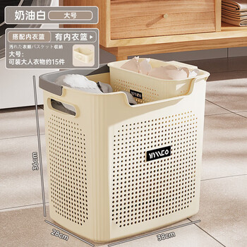 稻草熊（DOCOXO）家用脏衣篓脏衣服收纳筐脏衣篮卫生间放衣服神器浴室洗衣篮收纳筐 奶油白大号+内衣篮