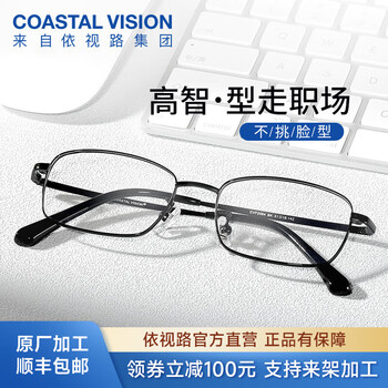 依视路（ESSILOR） 钻晶系列高清耐磨防蓝光近视超薄镜片专业配度数眼镜架男女镜框 金属-全框-2054BK-黑色 镜框+依视路A4防蓝光1.56现片