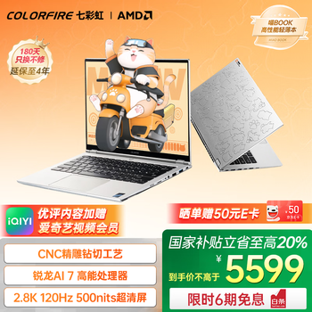COLORFIRE MEOW 喵Book14 Pro 七彩虹橘宝14英寸轻薄笔记本电脑 AMD锐龙AI 7 350 32G 1T 2.8K 冰缎银