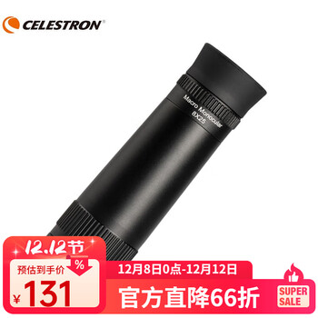 星特朗近焦8X25单筒广角微距望远镜成人儿童户外高清高倍微光夜视手持 套装