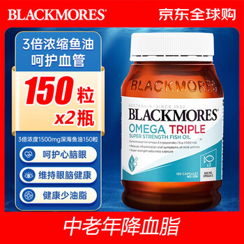 澳佳宝Blackmores3倍鱼油软胶囊1500mg深海Omega3含有效期27年初 澳佳宝三倍鱼油 150粒*2瓶
