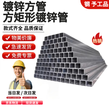 钢予工品 镀锌方管方钢架子方通钢管矩形管 15*15mm*厚1mm一米价(方管)