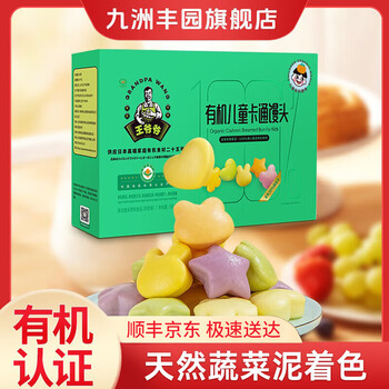 九洲丰园【3件起售】有机儿童面点水饺 速冻儿童早餐食品半成品早饭 【5种造型】有机儿童卡通馒头330g