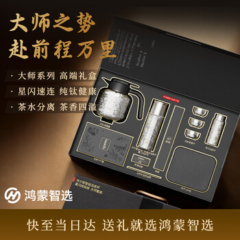 华为智选智能星闪纯钛泡茶杯茶水分离420ml钛大师高档商务情人节礼物