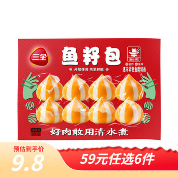 三全火锅丸子爆浆牛肉丸鱼豆腐冷冻丸子蛋饺关东煮烧烤半成品年货送礼 鱼籽包 8颗 160g