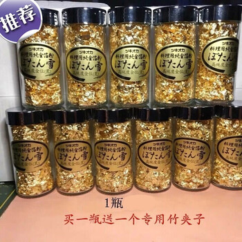 食用金箔日本食用金箔碎片料理用金箔粉0 5克蛋糕寿司烘焙金箔纸 图片价格品牌报价 京东