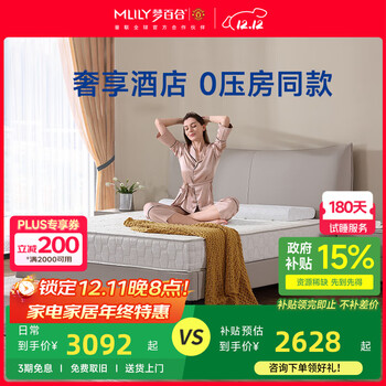 梦百合床垫 酒店零压房记忆棉厚床垫席梦思护脊家用主卧双人床垫 120*200*23cm