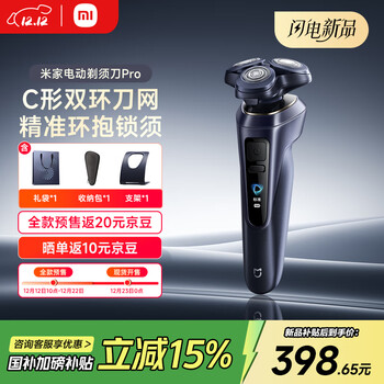 米家电动剃须刀pro蓝色刮胡刀超长续航全身水洗抗磨损刀锋智能感应调速送男友节日礼物
