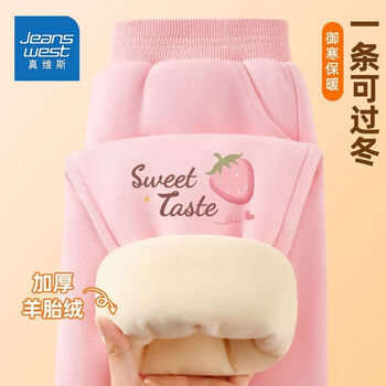 真维斯（Jeanswest）真维斯童装儿童休闲裤女童加绒裤子秋冬款2025新款女大童保暖卫裤 【加绒款】粉色甜蜜滋味小标 130