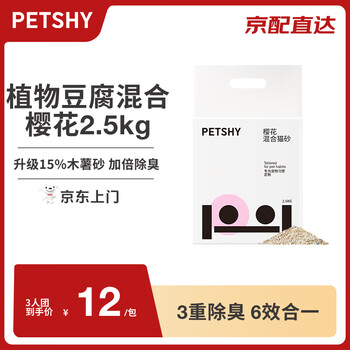 petshy百宠千爱 木薯豆腐混合猫砂六合一植物除臭低尘2.5kg自营樱花猫砂