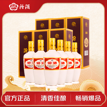 汾酒 出口白瓷 牧童盒装 清香型白酒 53度500ml*6瓶 整箱（非原箱）