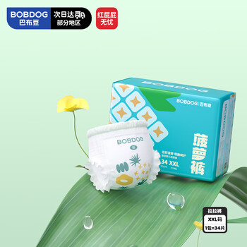 巴布豆（BOBDOG）菠萝裤拉拉裤XXL码34片（14-17kg以上）婴儿尿不湿超薄透气
