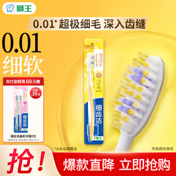 狮王系列大白小苏打牙膏细齿洁牙刷齿力佳儿童牙膏 细齿洁弹护龈牙刷1支