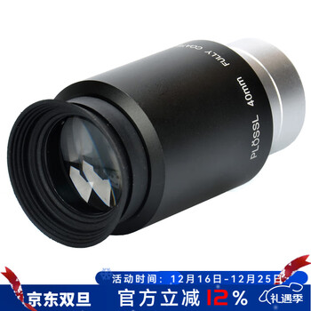 萨伽（SAGA）天文望远镜用PL40mm超大舒适目镜高倍高清普罗素金属光学镜片通用