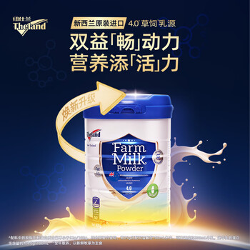 纽仕兰（Theland）新西兰进口高钙高蛋白 益生菌款中老年配方奶粉调制乳粉 中老年配方奶粉800g