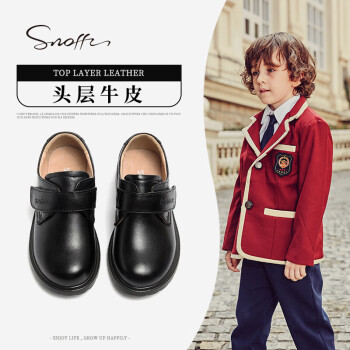 斯纳菲童鞋：高品质、价格合理的男童皮鞋