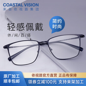 依视路（ESSILOR） 镜宴 新款男女商务时尚多款可选镜框 光学1.74高度数近视眼镜 钛+金属-全框-4021BK-黑色 依视路钻晶膜洁现片1.74