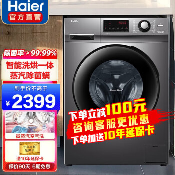 京东上怎么查洗衣机购物历史价格走势