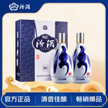 汾酒 青花20 清香型白酒 53度 500mL*2 年份随机