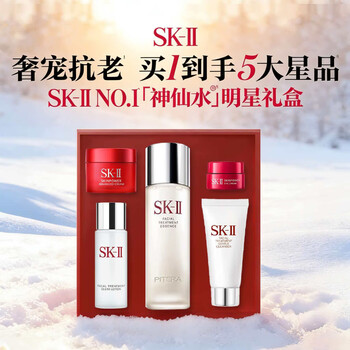 SK-II神仙水礼盒sk2精华液 补水保湿化妆品护肤品生日礼物送女友