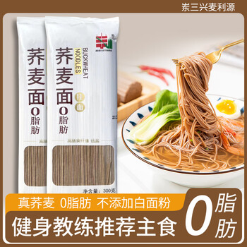 自然道0脂肪荞麦面挂面杂粮无糖精全麦黑荞麦面主食代餐面条汤面拌面 1200g-共4大袋F3 无规格