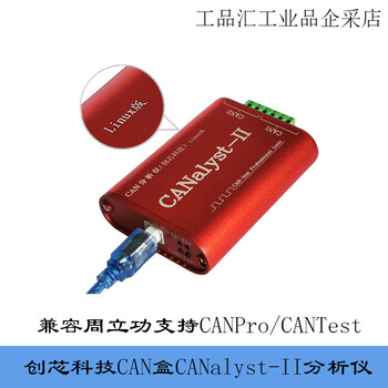 创芯科技can分析仪ZCANPro新能源汽车协议盒usbcan2周立功CANTest 版银色【图片 价格 品牌 报价】-京东