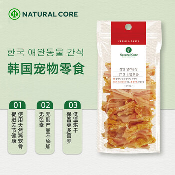 Natural Core天然核心 犬用鸡软骨 狗零食 训练奖励鸡软骨40g