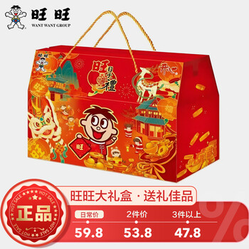 旺旺零食大礼包礼盒装春节年货过年礼盒送礼休闲小零食薯片混合装 旺旺开心旺福礼835g/礼盒装