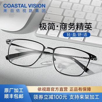 依视路（ESSILOR） 钻晶系列高清耐磨防蓝光近视薄镜片配度数眼镜架男女镜框 钛+金属-全框-4021BK-黑色 镜框+依视路膜岩高清1.60现片