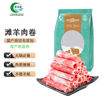 涝河桥 供港宁夏滩羊原切羊肉卷羊肉片 480g/袋 国产冷冻火锅食材