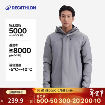 迪卡侬男防风防水外套秋冬登山服男保暖航海夹克5383861