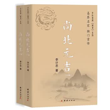 六爻书籍】价格_六爻书籍图片- 京东