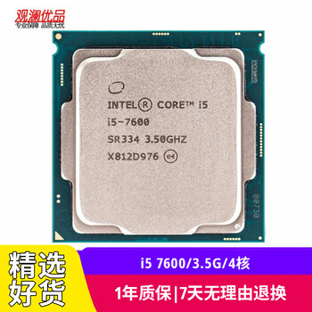 英特尔（Intel）8100 9100f i5 6500 二手CPU1151