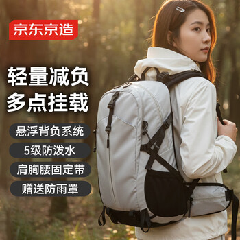京东京造防水专业背负徒步登山包 大容量户外背包双肩包旅行包灰色 37L