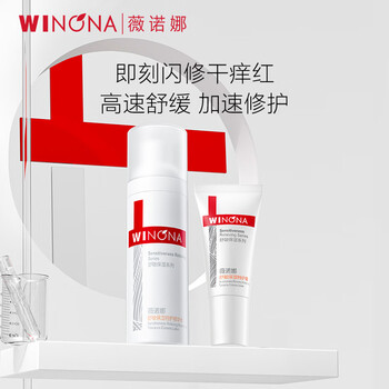 薇诺娜【新会员专享礼】敏肌修护套装舒敏水30ml第二代特护霜5g