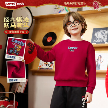 Levi's【新年马年】李维斯男童红色卫衣加绒儿童套头衫2026拜年过年衣服 辣椒红 140 /68 【建议身高128-140cm】