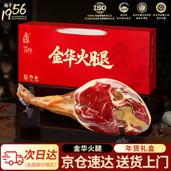 金苏正宗金华火腿整腿6.16斤浙江特产过年年货礼盒春节礼品送礼团购