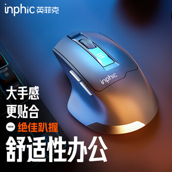 英菲克（INPHIC）M9 无线鼠标可充电轻音办公人体工学电脑台式笔记本2.4G通用便携Typec 灰【独家低价】