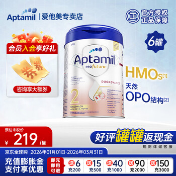 爱他美（Aptamil）爱他美德国白金版德爱新生婴幼儿配方奶粉双重HMO 官方正品 2段(6个月以上) 800g 6罐